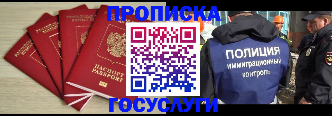 временная регистрация адрес в Дрезне