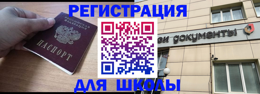 регистрация для школы в Дрезне
