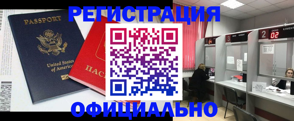 миграционный учет в Дрезне